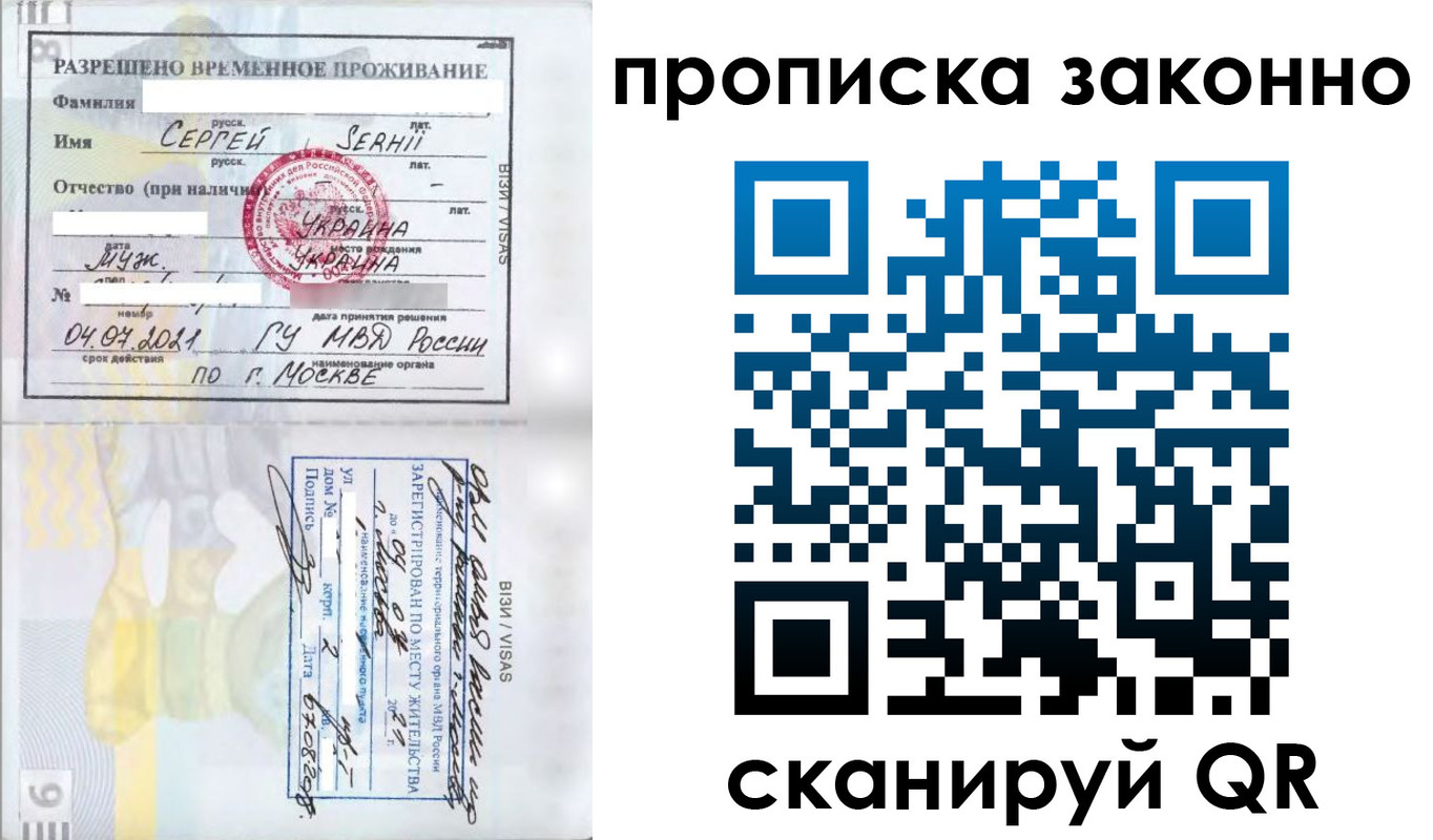 купить прописку в Кимрах