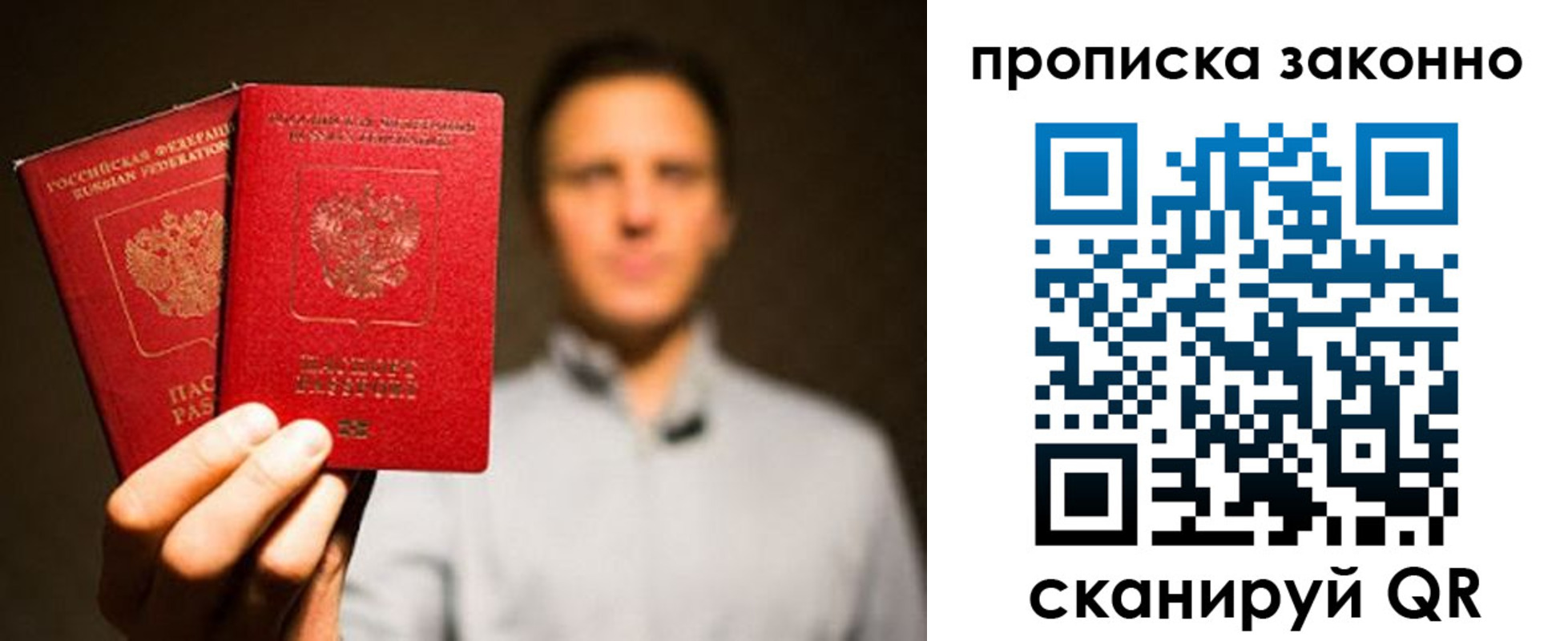 прописка штамп в Кимрах