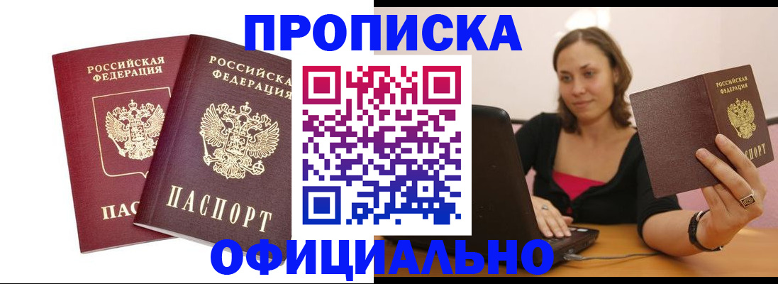 временная регистрация в Кимрах