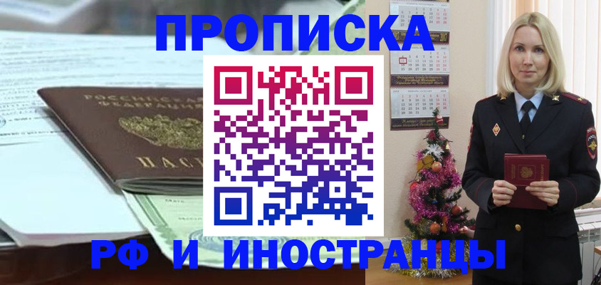 временная регистрация в квартире в Кимрах