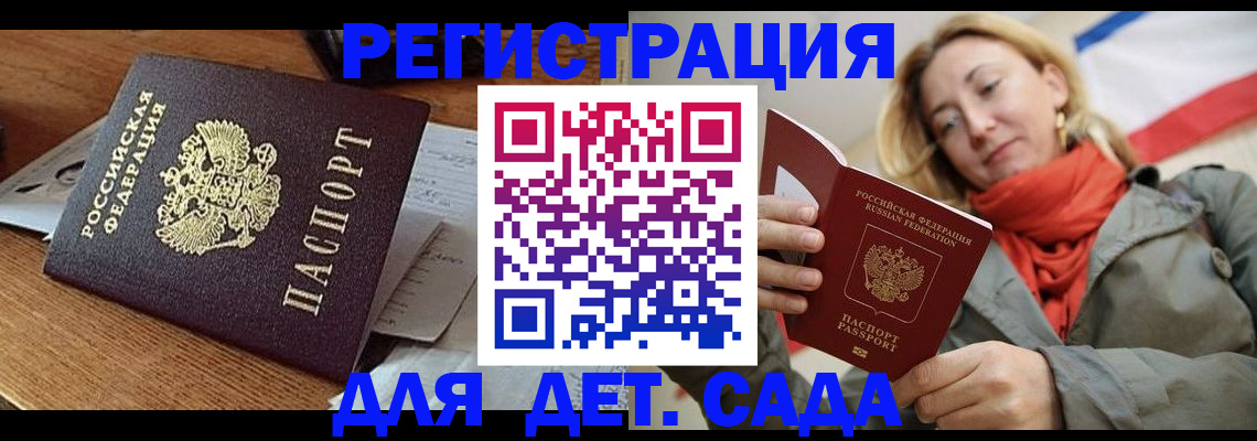 временная регистрация поиск в Кимрах