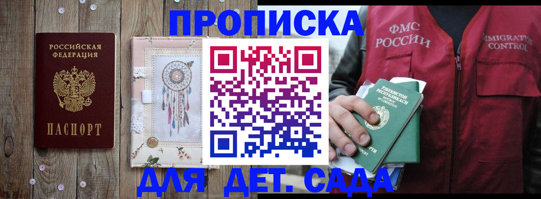 временная регистрация в квартире в Кимрах