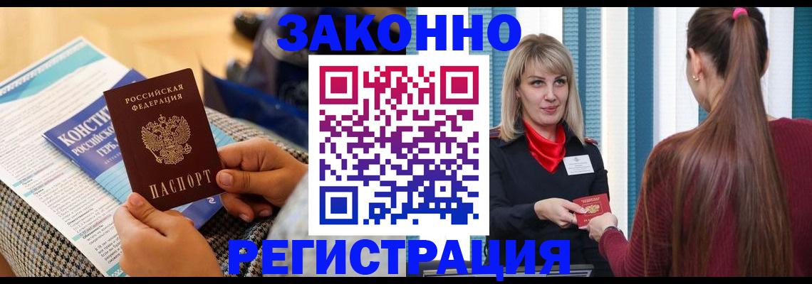 прописка для военкомата в Кимрах